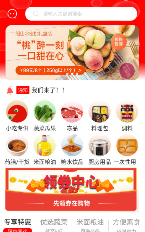 天天集配