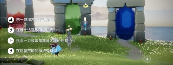 光遇8月9日每日任务怎么做