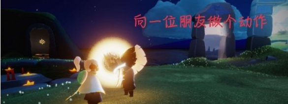 光遇8月9日每日任务怎么做