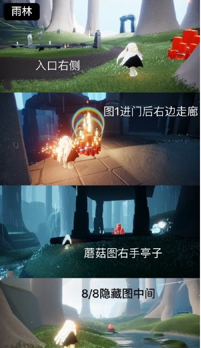 光遇8月10日大蜡烛在哪里