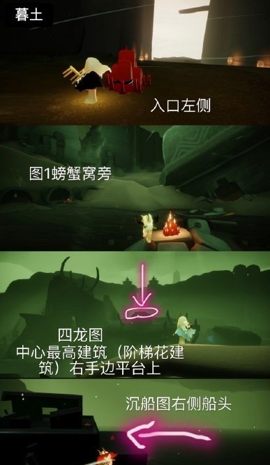 光遇8月10日大蜡烛在哪里