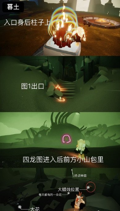 光遇8月10日大蜡烛在哪里