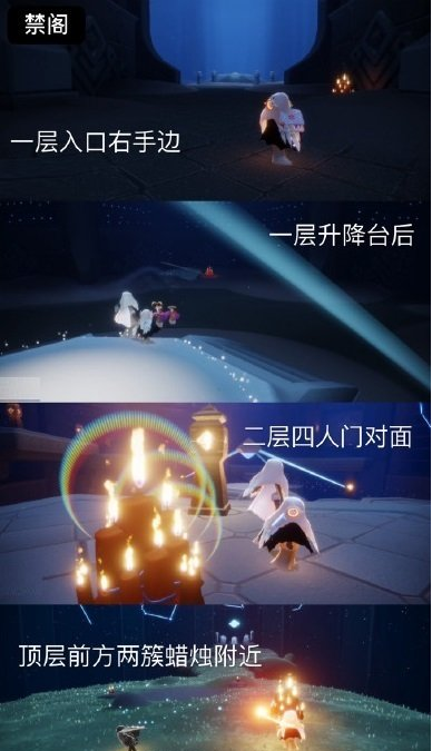 光遇8月10日大蜡烛在哪里