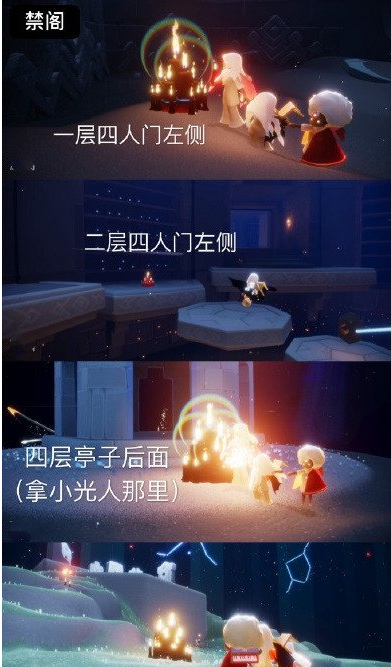 光遇8月10日大蜡烛在哪里
