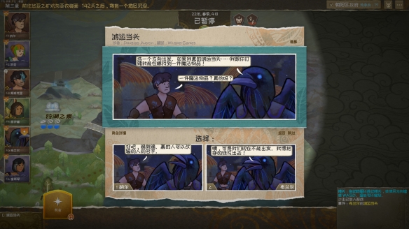 漫野奇谭星种之树事件触发条件一览