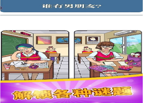 脑力达人大作战