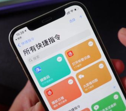 健康码桌面快捷指令设置方法