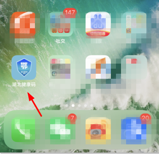 健康码桌面快捷指令设置方法