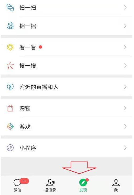 健康码桌面快捷指令设置方法