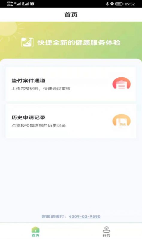 希望健康