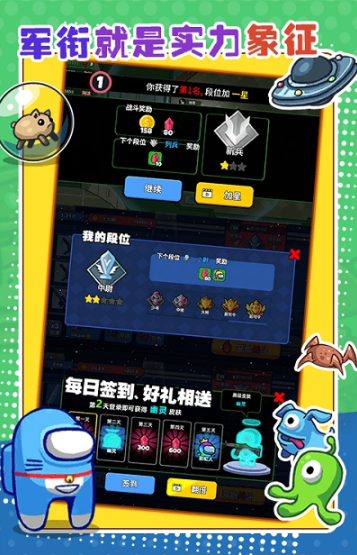 太空大乱斗