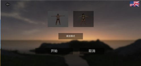 幸福岛生存