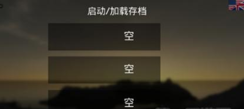幸福岛生存