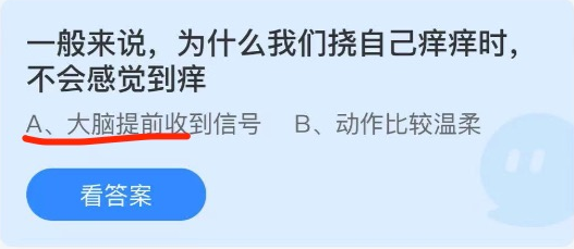 一般来说为什么我们挠自己痒痒时不会感觉到痒
