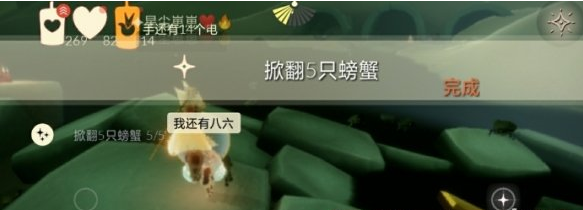 光遇8月11日每日任务怎么做