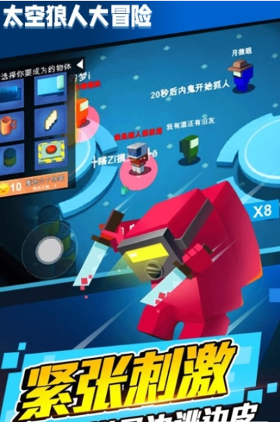 太空狼人大冒险