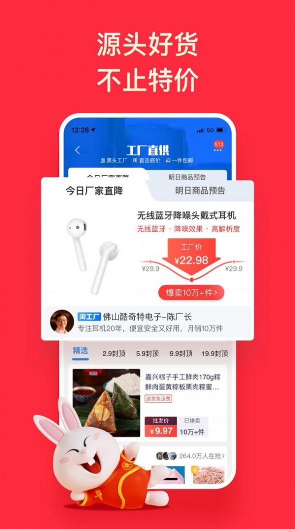 淘特2022