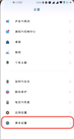 小米手机快速打开健康码方法介绍