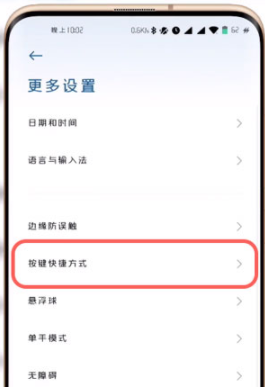 小米手机快速打开健康码方法介绍