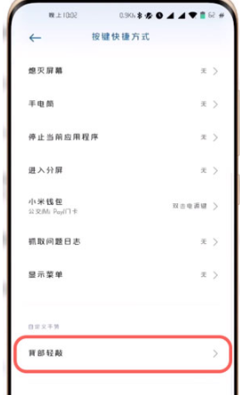 小米手机快速打开健康码方法介绍