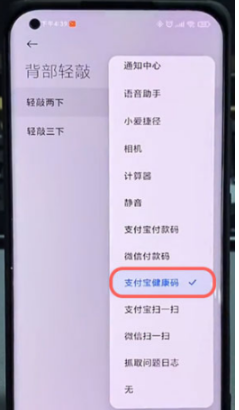 小米手机快速打开健康码方法介绍