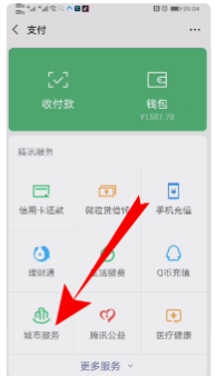 小米手机快速打开健康码方法介绍