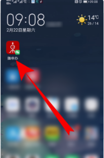 小米手机快速打开健康码方法介绍