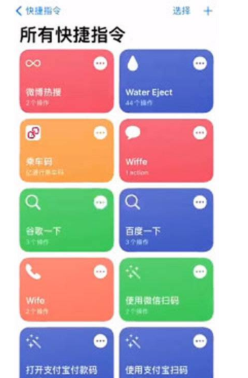 健康码快速设置到桌面方法介绍