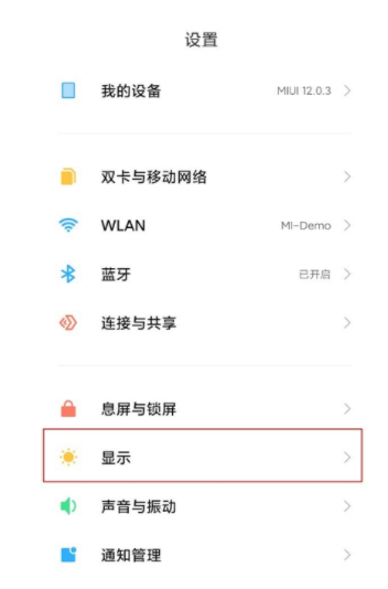 小米mix4网速及游戏加速设置方法介绍
