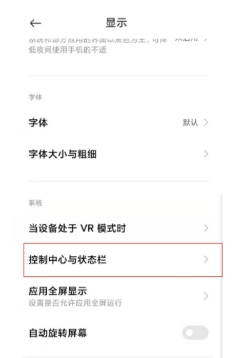 小米mix4网速及游戏加速设置方法介绍