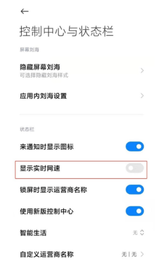 小米mix4网速及游戏加速设置方法介绍