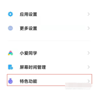 小米mix4网速及游戏加速设置方法介绍