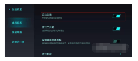 小米mix4网速及游戏加速设置方法介绍
