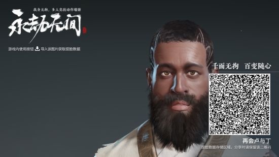永劫无间天海捏脸数据分享