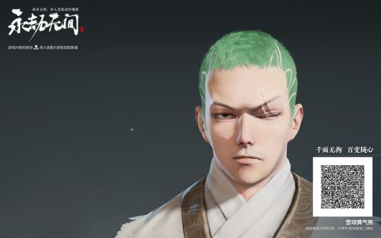永劫无间天海捏脸数据分享