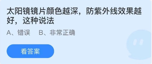蚂蚁庄园8月13日问题答案汇总