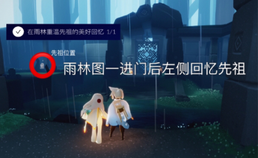 光遇8月12日每日任务怎么做