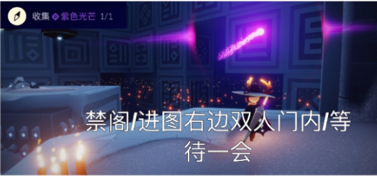 光遇8月12日每日任务怎么做