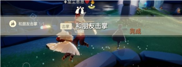 光遇8月13日每日任务怎么做