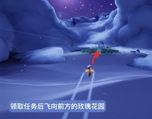 光遇小王子季第四个任务怎么完成