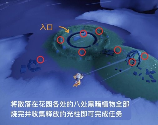 光遇小王子季第四个任务怎么完成