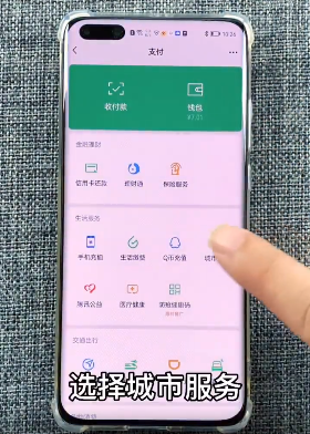 鸿蒙系统快速开启健康码方法介绍