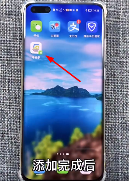 鸿蒙系统快速开启健康码方法介绍