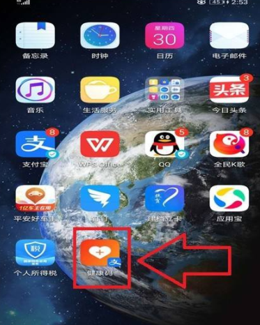 鸿蒙系统快速开启健康码方法介绍