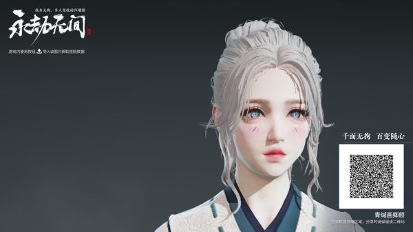 永劫无间胡桃捏脸数据分享
