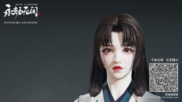 永劫无间胡桃捏脸数据分享