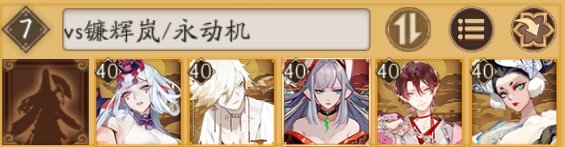 阴阳师崽战千帝灯阵容御魂怎么搭配