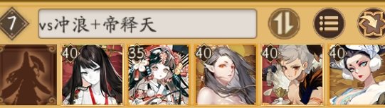 阴阳师崽战面辉阵容御魂怎么搭配