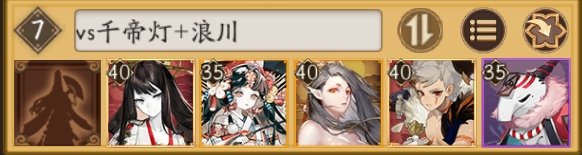 阴阳师崽战面辉阵容御魂怎么搭配