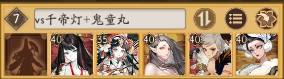 阴阳师崽战面辉阵容御魂怎么搭配